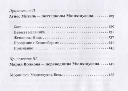 Фотография книги "Последний рыцарь. Избранные стихотворения (на немецком и русском языках)"