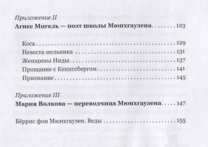 Фотография книги "Последний рыцарь. Избранные стихотворения (на немецком и русском языках)"