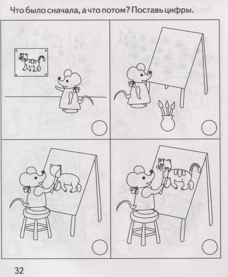 Фотография книги "Последовательность событий"