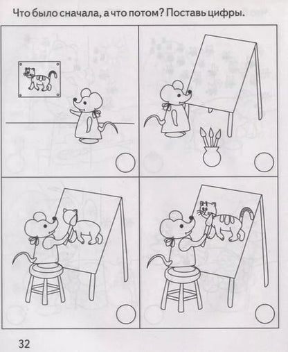 Фотография книги "Последовательность событий"