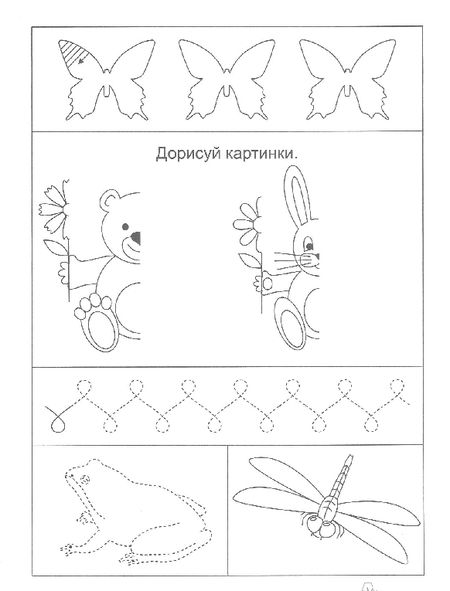 Фотография книги "Послушный карандашик. Задания на подготовку руки к письму. Для детей 4-5 лет. Солнечные ступеньки"