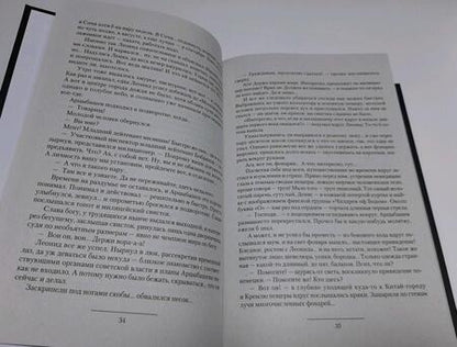 Фотография книги "Посняков: Кондотьер: Ливонский принц. Король. Потом и кровью"