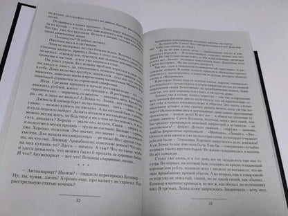 Фотография книги "Посняков: Кондотьер: Ливонский принц. Король. Потом и кровью"