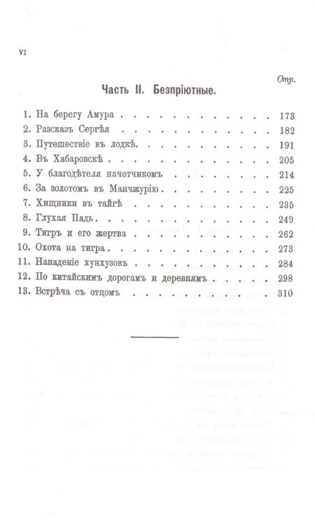 Фотография книги "Поспелов: Золото. Повесть в 2-х частях. Из жизни золотоискателей Восточной Сибири"