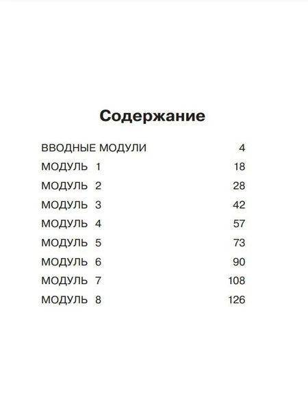 Фотография книги "Поспелова, Быкова: Английский язык. Сборник упражнений. 3 класс"