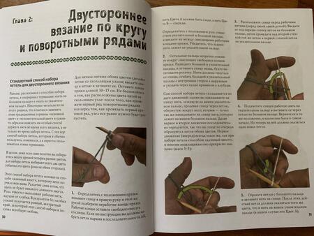Фотография книги "Пост-Куинн: Двустороннее вязание. Экстремальные приключения формы и цвета"