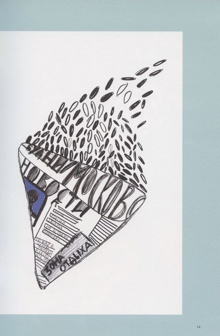Фотография книги "Post it Awards. Десять лет"