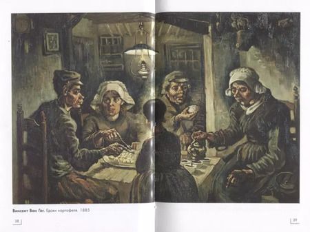 Фотография книги "Постимпрессионисты"