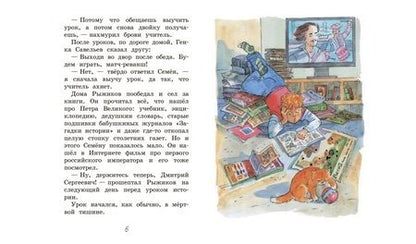 Фотография книги "Постников: Урок истории"