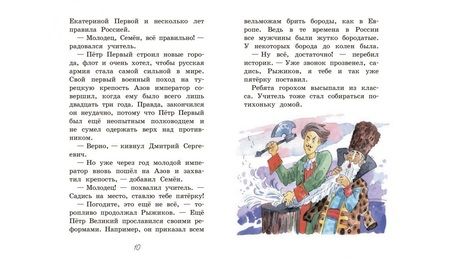 Фотография книги "Постников: Урок истории"