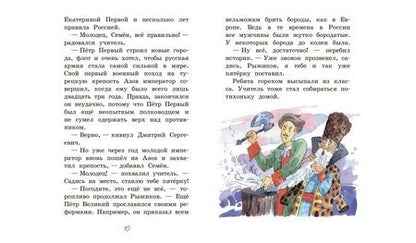 Фотография книги "Постников: Урок истории"