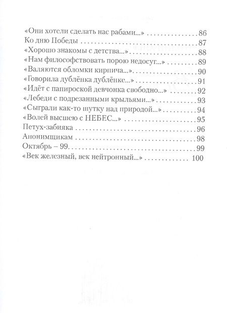 Фотография книги "Постников: Встаю с рассветом. Стихотворения"