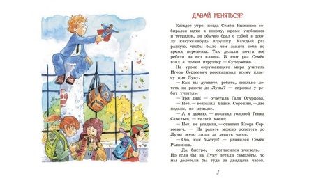 Фотография книги "Постников: Задачка по математике"