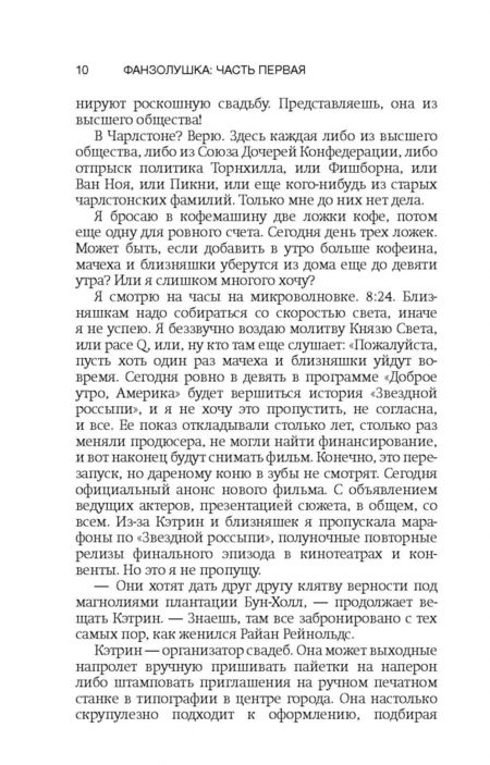 Фотография книги "Постон, Саммер, Стоун: Лучшие романы о жизни online"