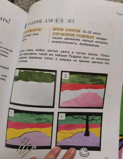 Фотография книги "Постригай, Григорьян: Большое искусство детям. От барокко до Ван Гога"
