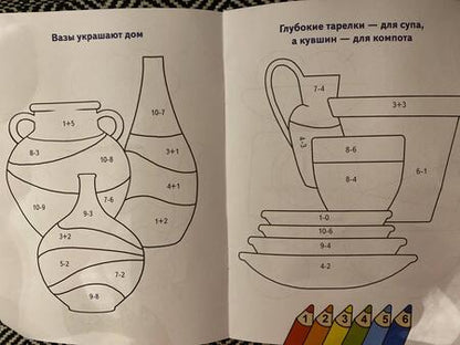 Фотография книги "Посуда"