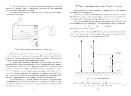 Фотография книги "Потапов, Макаров, Макаров: Термодинамика и газодинамика"