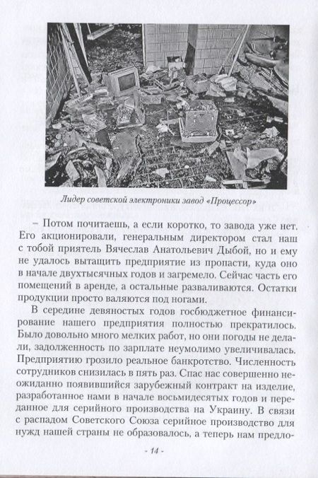 Фотография книги "Потапов: Проклятие Кулемы"