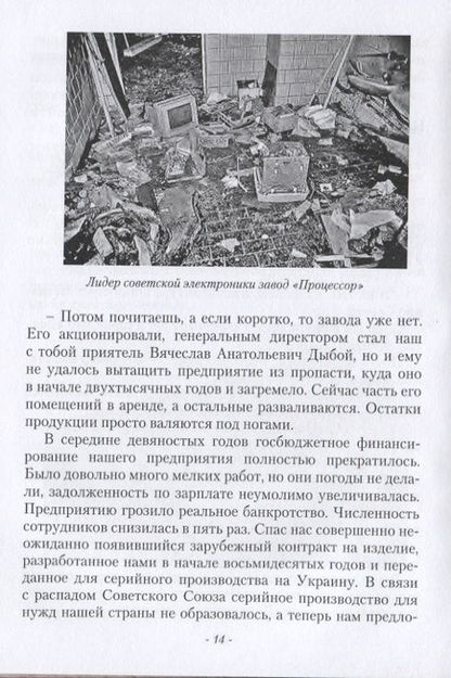 Фотография книги "Потапов: Проклятие Кулемы"