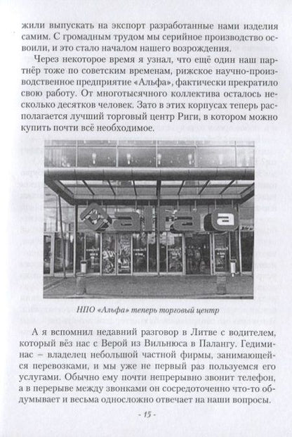 Фотография книги "Потапов: Проклятие Кулемы"