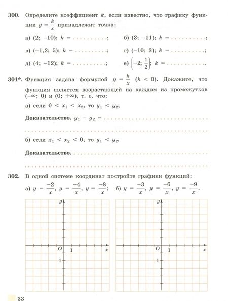 Фотография книги "Потапов, Шевкин: Алгебра. 8 класс. Рабочая тетрадь. Часть 2"