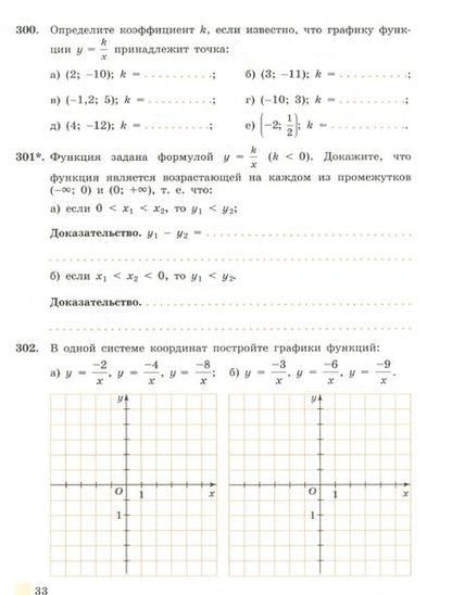 Фотография книги "Потапов, Шевкин: Алгебра. 8 класс. Рабочая тетрадь. Часть 2"