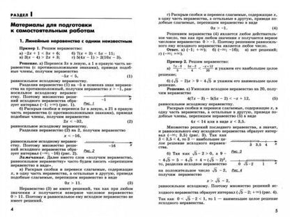Фотография книги "Потапов, Шевкин: Алгебра. 9 класс. Дидактические материалы. ФГОС"