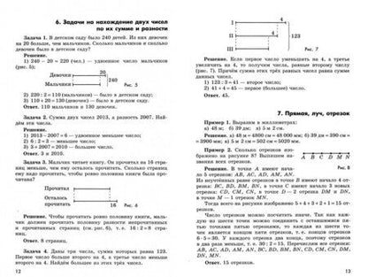 Фотография книги "Потапов, Шевкин: Математика. 5 класс. Дидактические материалы. ФГОС"