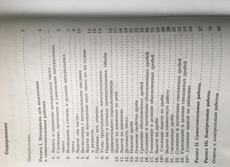 Фотография книги "Потапов, Шевкин: Математика. 5 класс. Дидактические материалы. ФГОС"