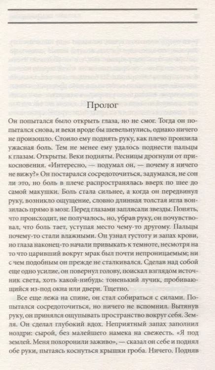 Фотография книги "Потерянная Библия (Берглер)"