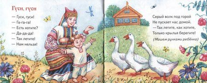 Фотография книги "Потешки. Книжки-малышки с детским фольклором"