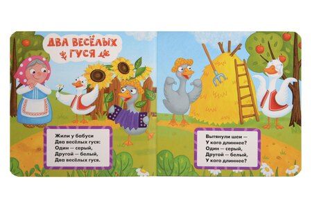 Фотография книги "Потешки"