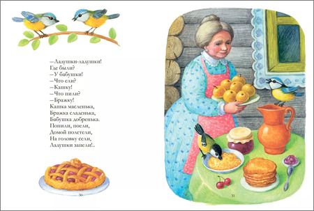 Фотография книги "Потешки для самых маленьких"