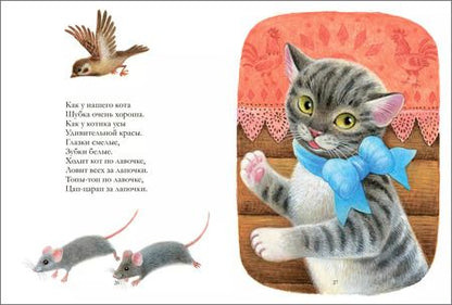 Фотография книги "Потешки для самых маленьких"