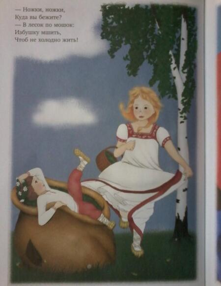 Фотография книги "Потешки, считалочки и колыбельные для любимого малыша"