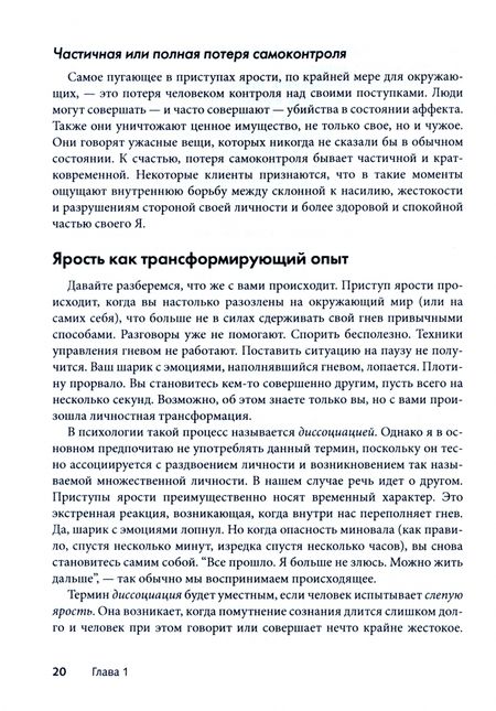 Фотография книги "Поттер-Эфрон: Приступы ярости. Пошаговое руководство по преодолению вспышек неконтролируемого гнева"