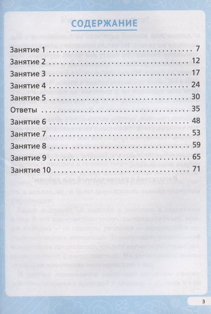 Фотография книги "Потураева, Сенина: Читательская грамотность. 2-й класс. Учебное пособие"