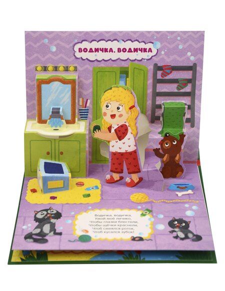 Фотография книги "Потягушки. Книжка-панорамка"