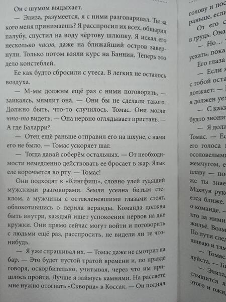 Фотография книги "Поук: Лунный свет и дочь охотника за жемчугом"