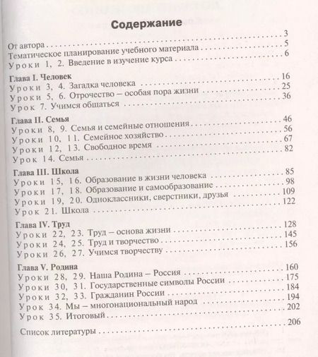Фотография книги "Поурочные разработки  по обществознанию. 5 класс. К УМК Л.Н. Боголюбова (ФГОС)"