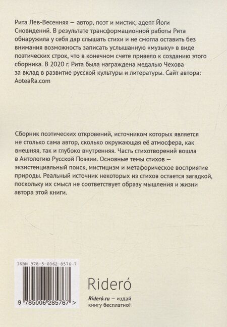 Фотография книги "Поведай мне, Боже!"