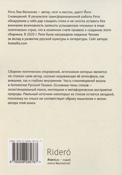 Фотография книги "Поведай мне, Боже!"