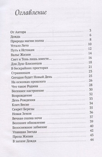 Фотография книги "Поведай мне, Боже!"