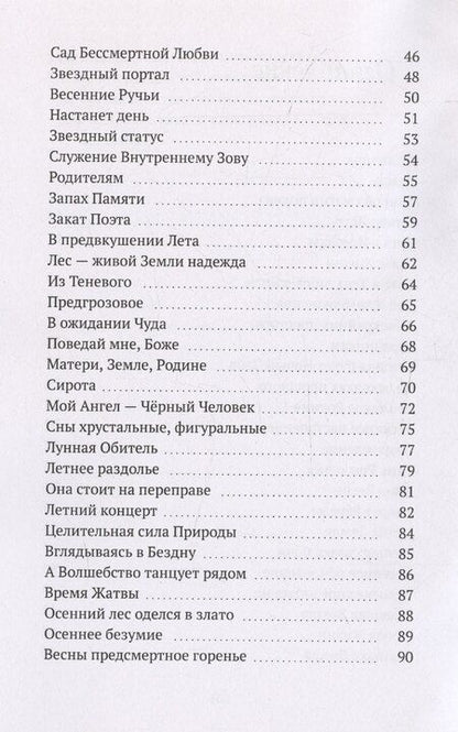 Фотография книги "Поведай мне, Боже!"