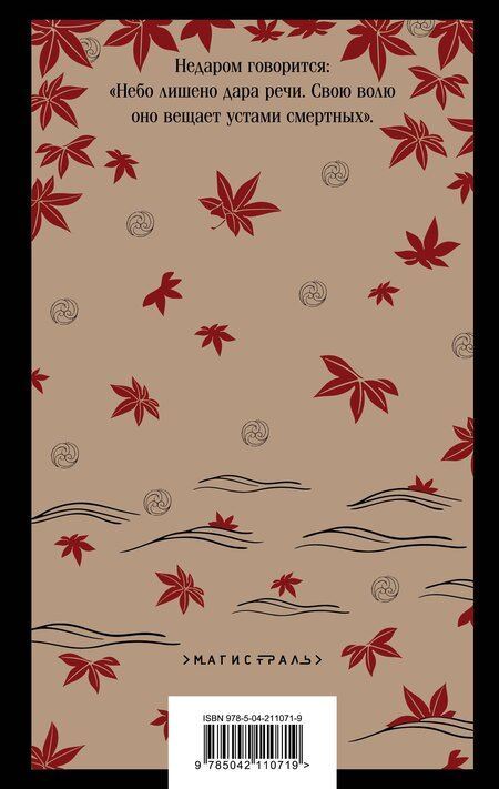 Фотография книги "Повесть о доме Тайра"