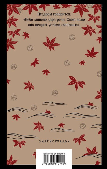 Фотография книги "Повесть о доме Тайра"