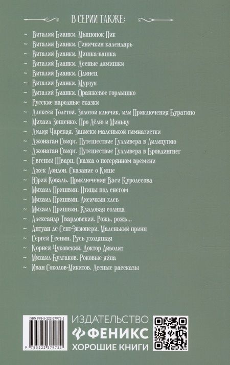 Фотография книги "Повесть временных лет"