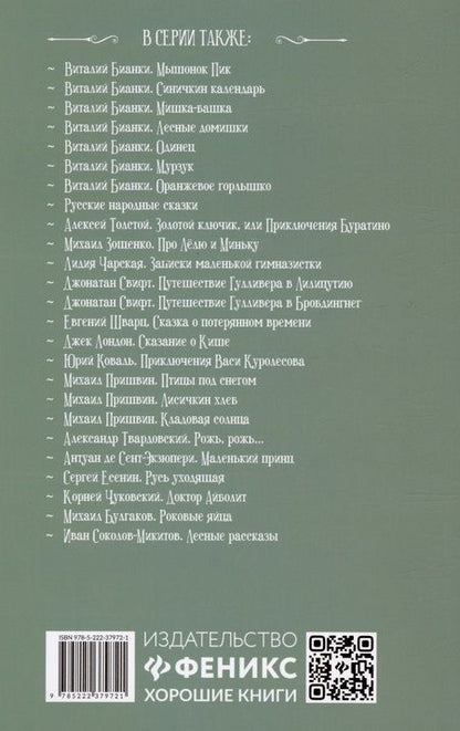 Фотография книги "Повесть временных лет"