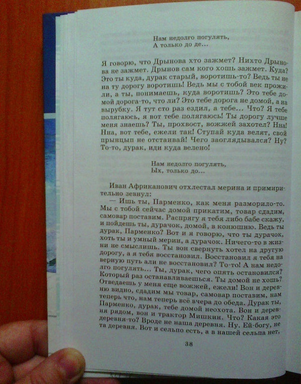 Фотография книги "Повести"