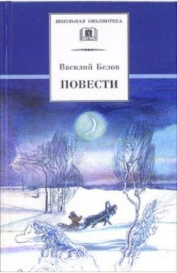 Фотография книги "Повести"